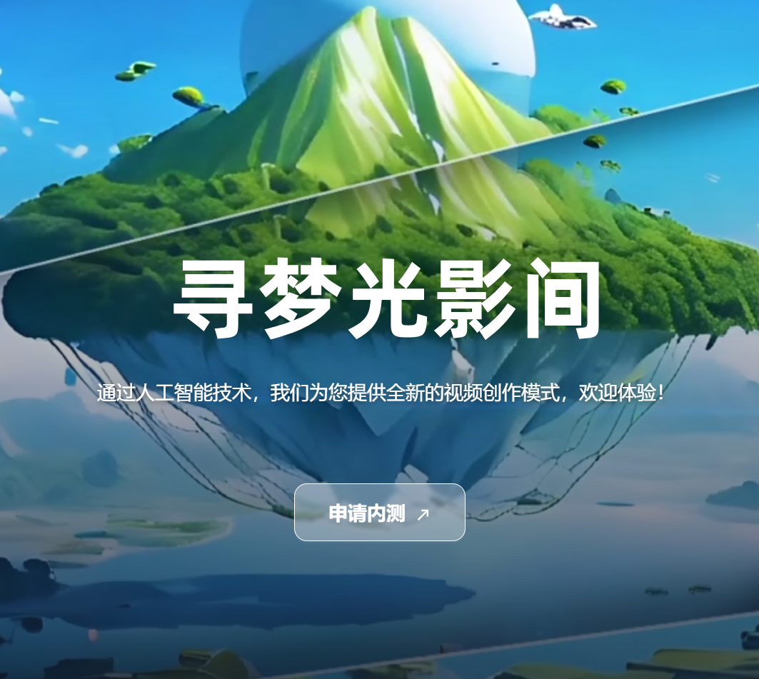 寻光